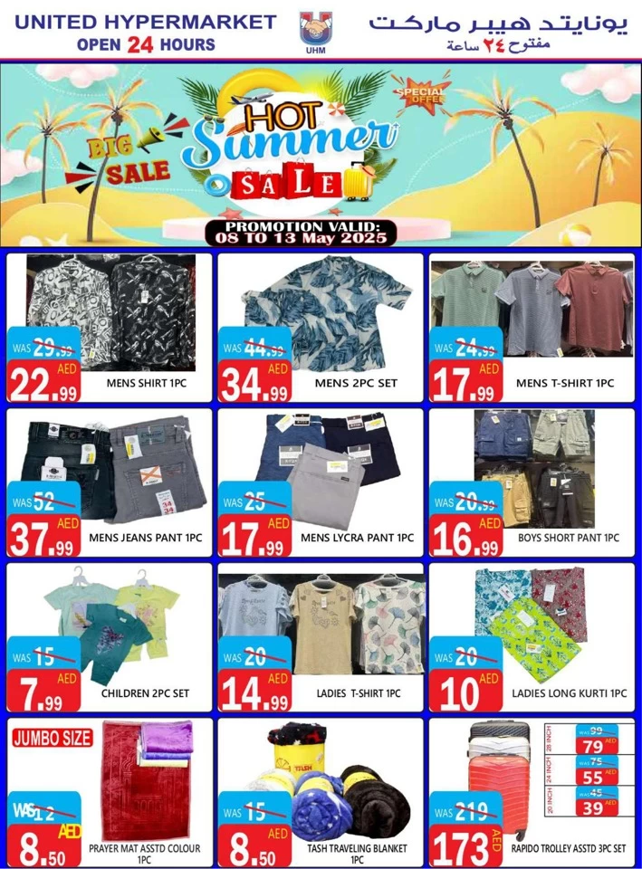 United Hypermarket Summer Sale