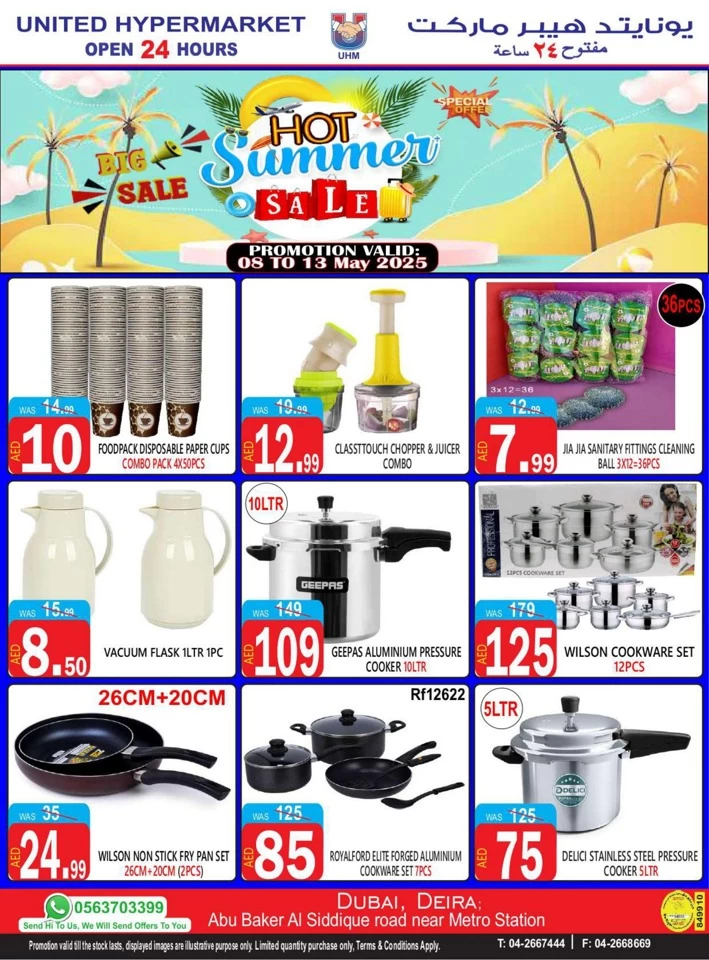 United Hypermarket Summer Sale