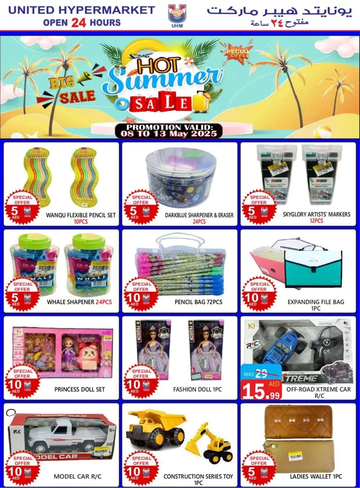 United Hypermarket Summer Sale