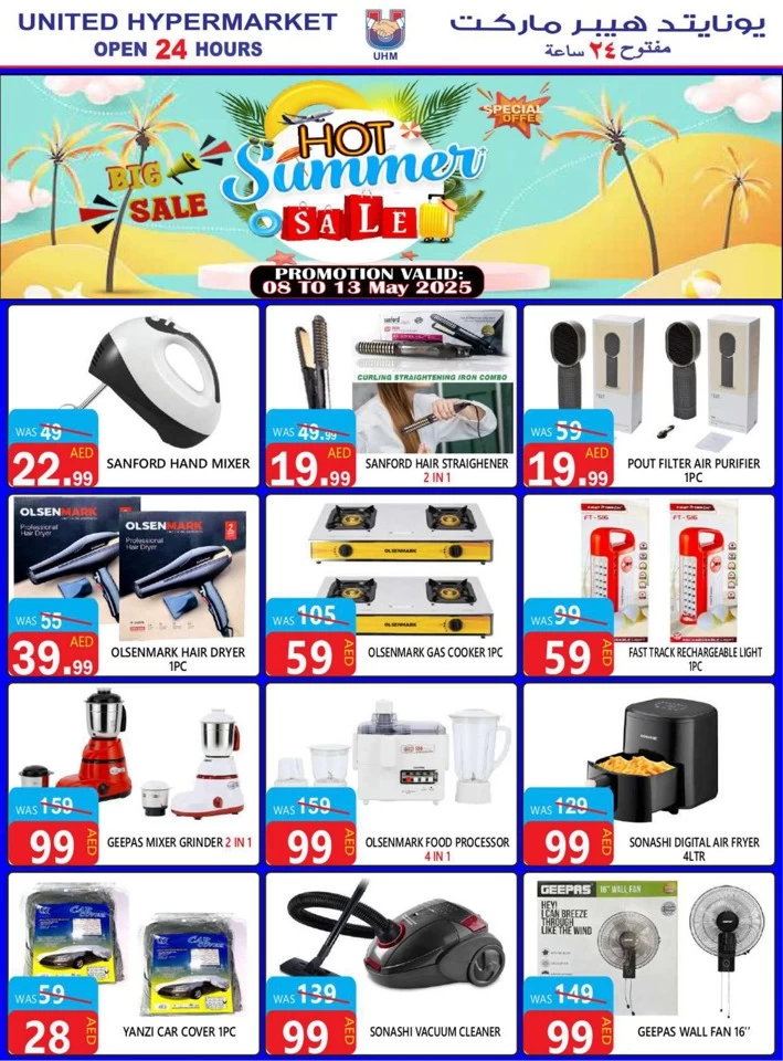 United Hypermarket Summer Sale