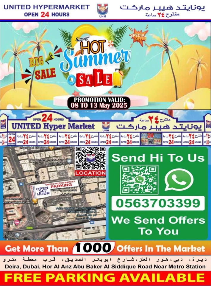 United Hypermarket Summer Sale