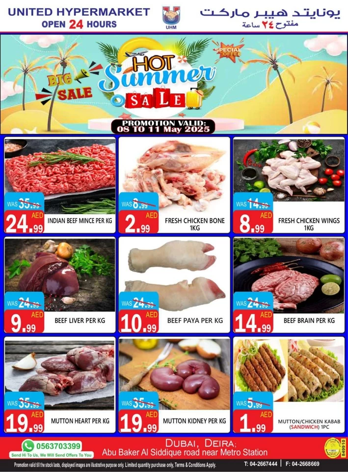 United Hypermarket Summer Sale
