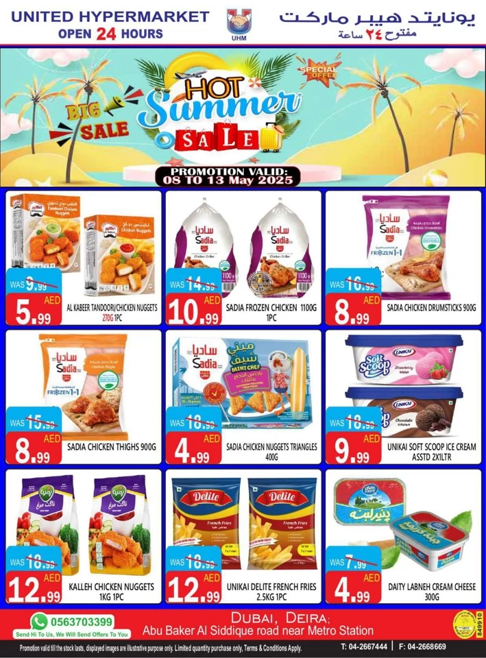 United Hypermarket Summer Sale