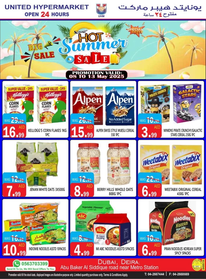 United Hypermarket Summer Sale