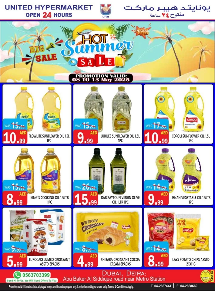 United Hypermarket Summer Sale
