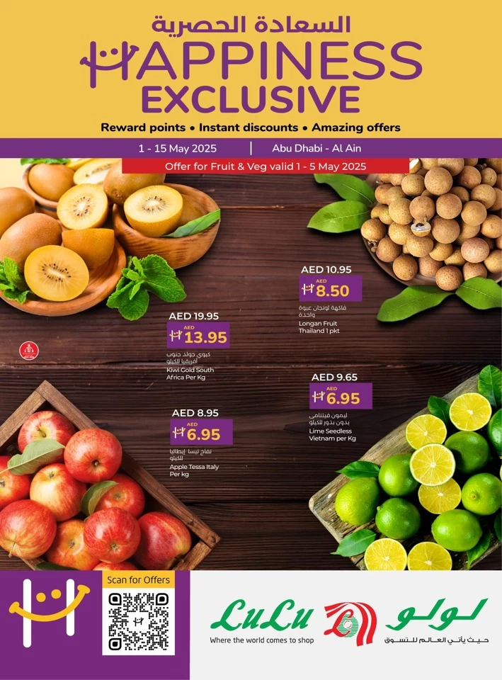 Abu Dhabi & Al Ain Happiness Exclusive