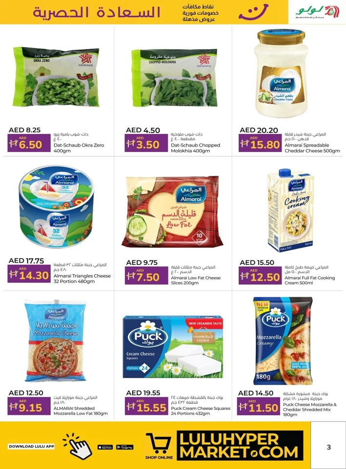 Abu Dhabi & Al Ain Happiness Exclusive