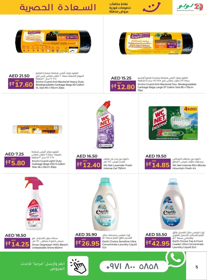 Abu Dhabi & Al Ain Happiness Exclusive