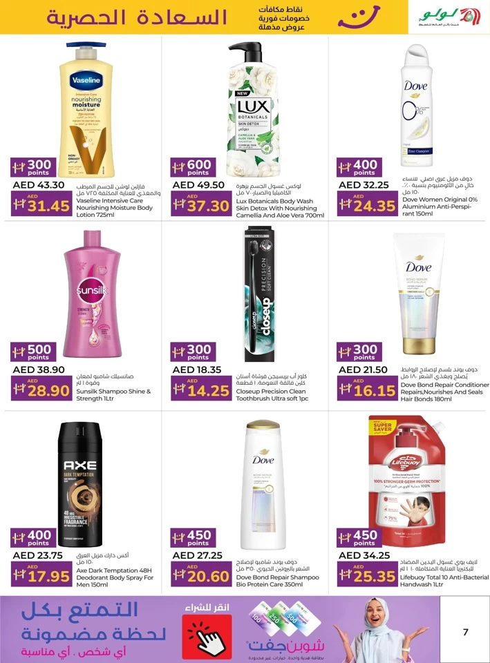Abu Dhabi & Al Ain Happiness Exclusive