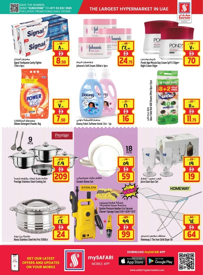  عروض سفاري هايبرماركت  من 05 إلى 11 مايو 2025