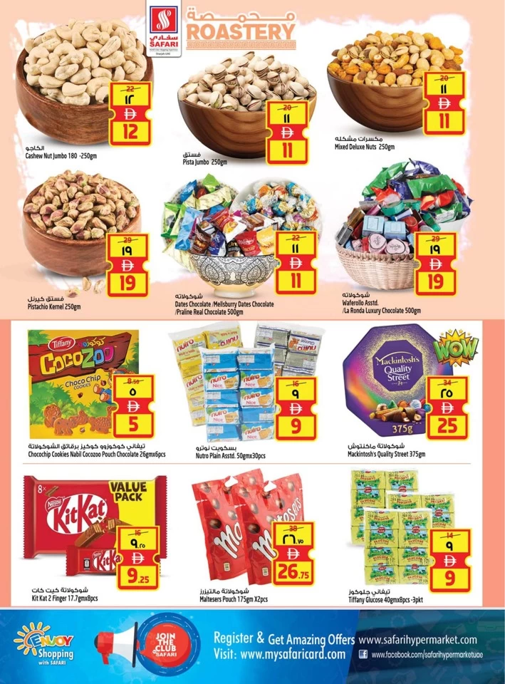  عروض سفاري هايبرماركت  من 05 إلى 11 مايو 2025