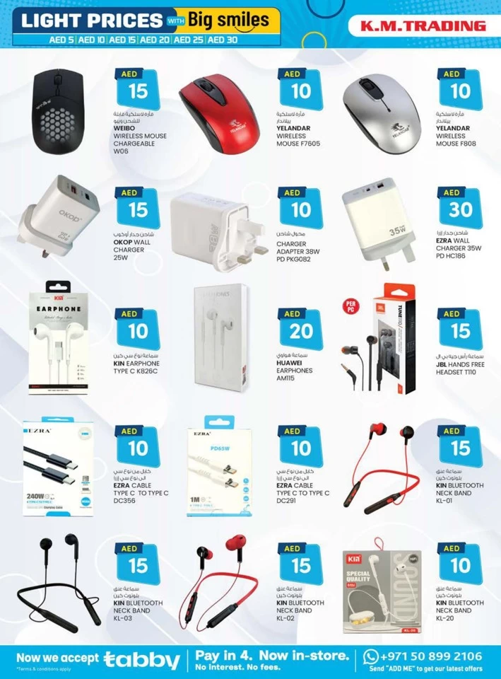 K M Trading Dubai Light Prices