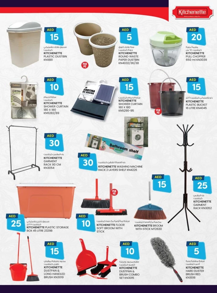 K M Trading Dubai Light Prices