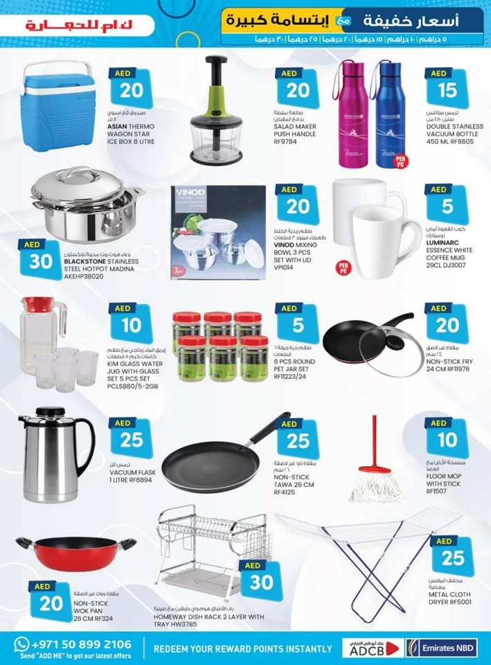 K M Trading Dubai Light Prices