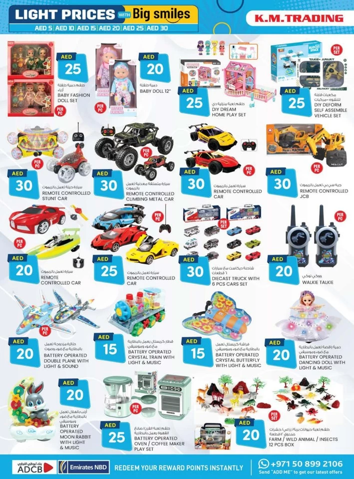 K M Trading Dubai Light Prices
