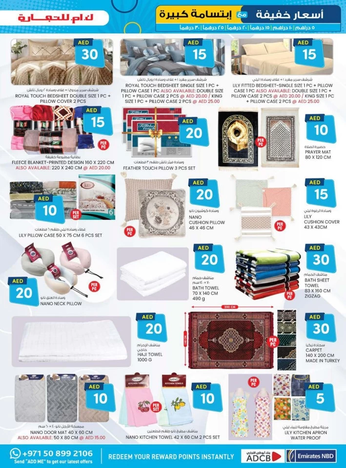 K M Trading Dubai Light Prices