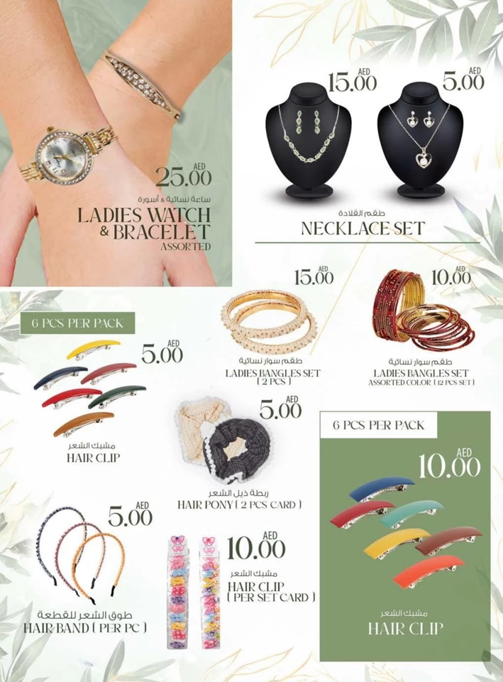K M Trading Dubai Light Prices