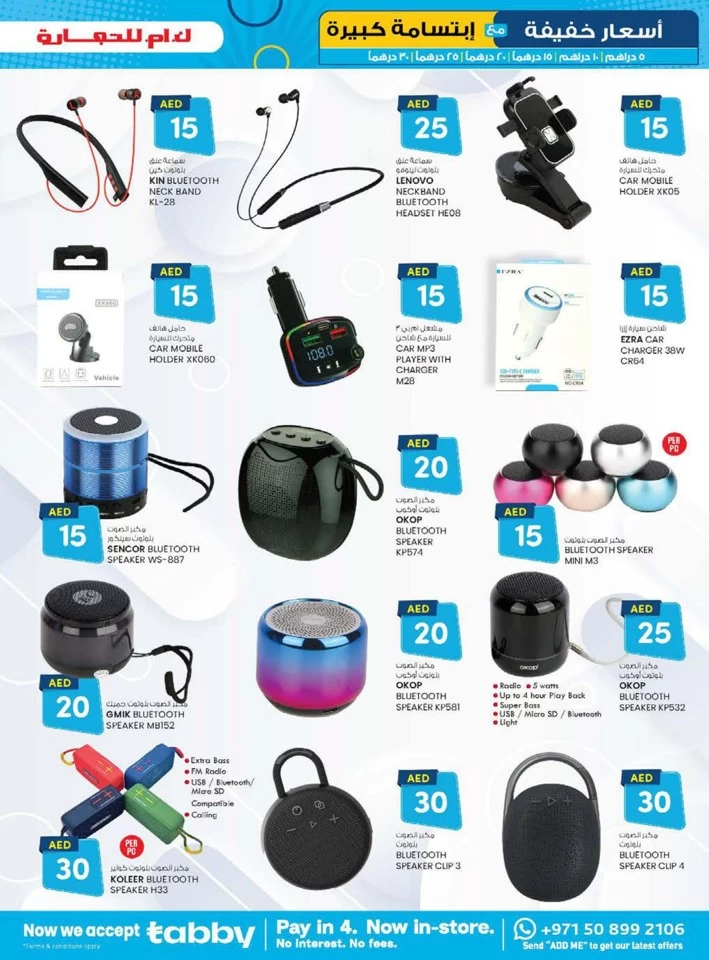 K M Trading Dubai Light Prices