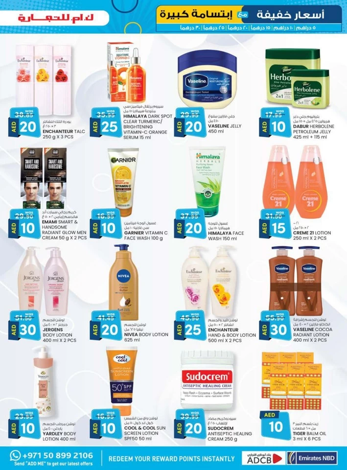 K M Trading Dubai Light Prices