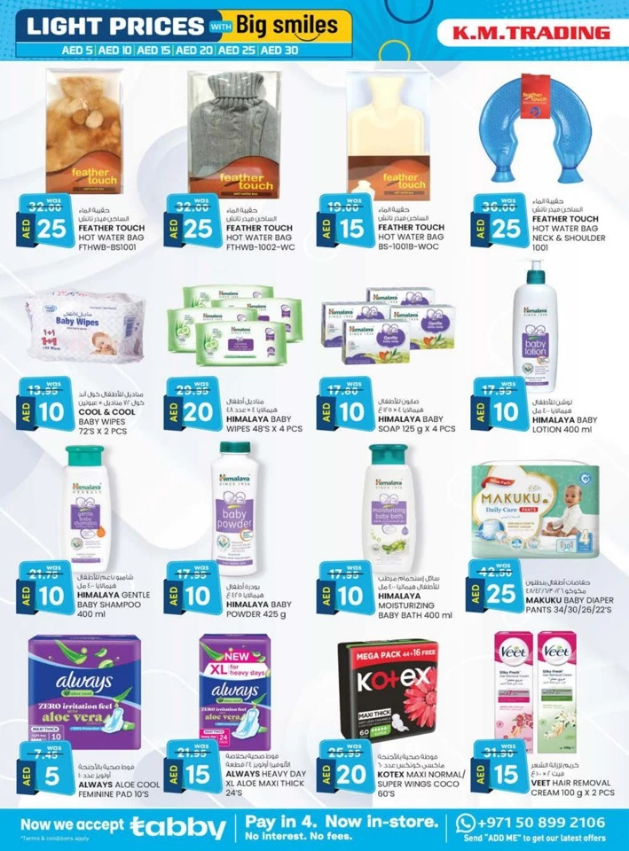 K M Trading Dubai Light Prices