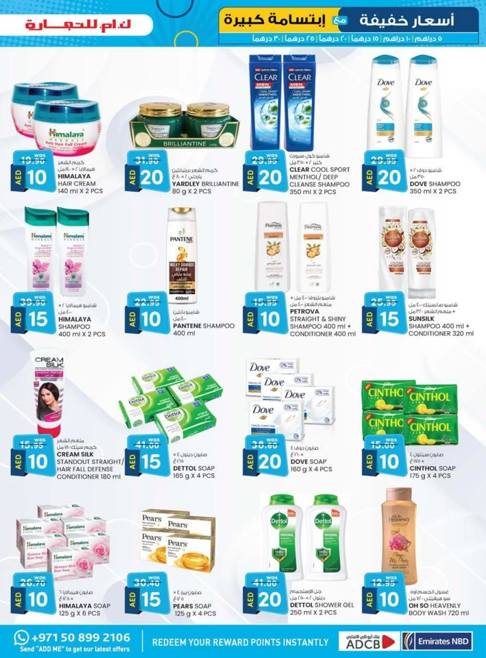 K M Trading Dubai Light Prices