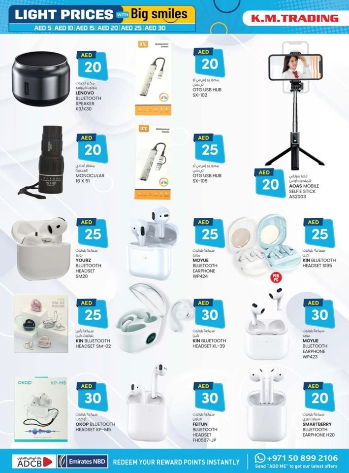 K M Trading Dubai Light Prices