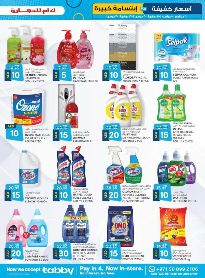 K M Trading Dubai Light Prices