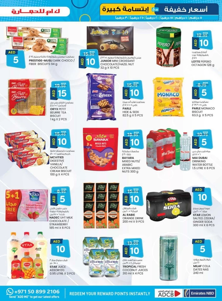 K M Trading Dubai Light Prices