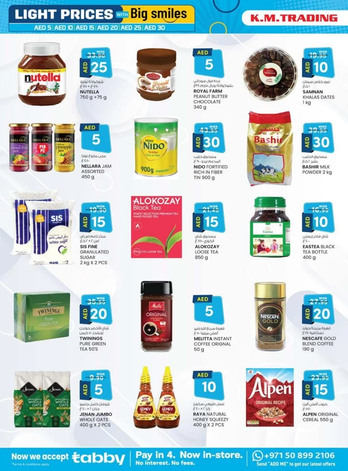 K M Trading Dubai Light Prices