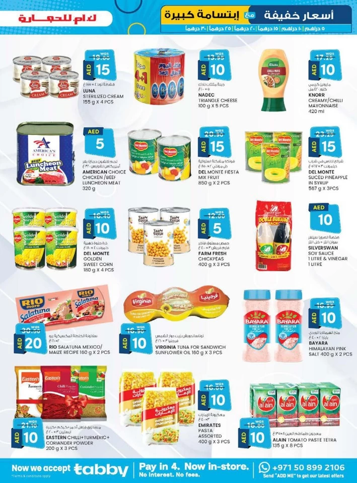 K M Trading Dubai Light Prices