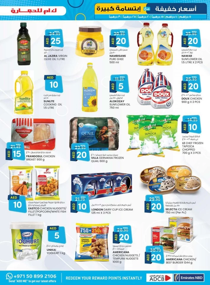 K M Trading Dubai Light Prices