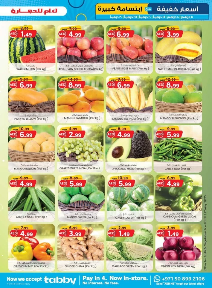 K M Trading Dubai Light Prices