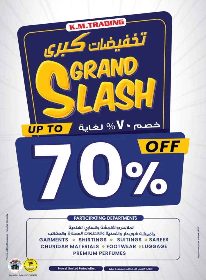 K M Trading Dubai Light Prices