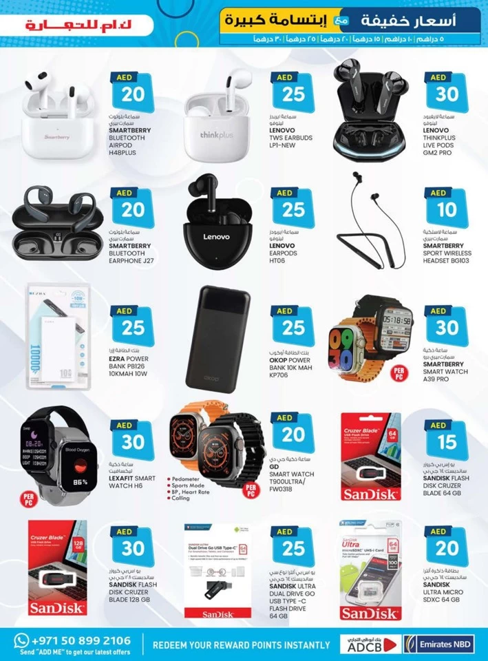 K M Trading Dubai Light Prices