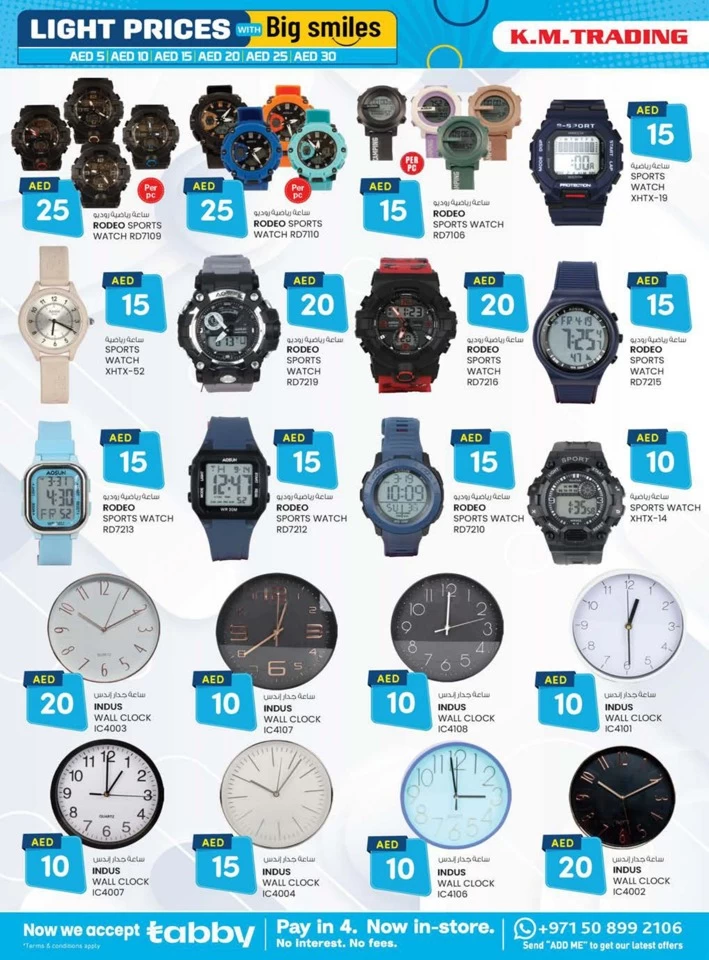 K M Trading Dubai Light Prices