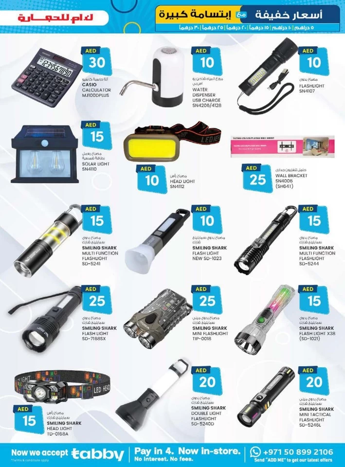 K M Trading Dubai Light Prices