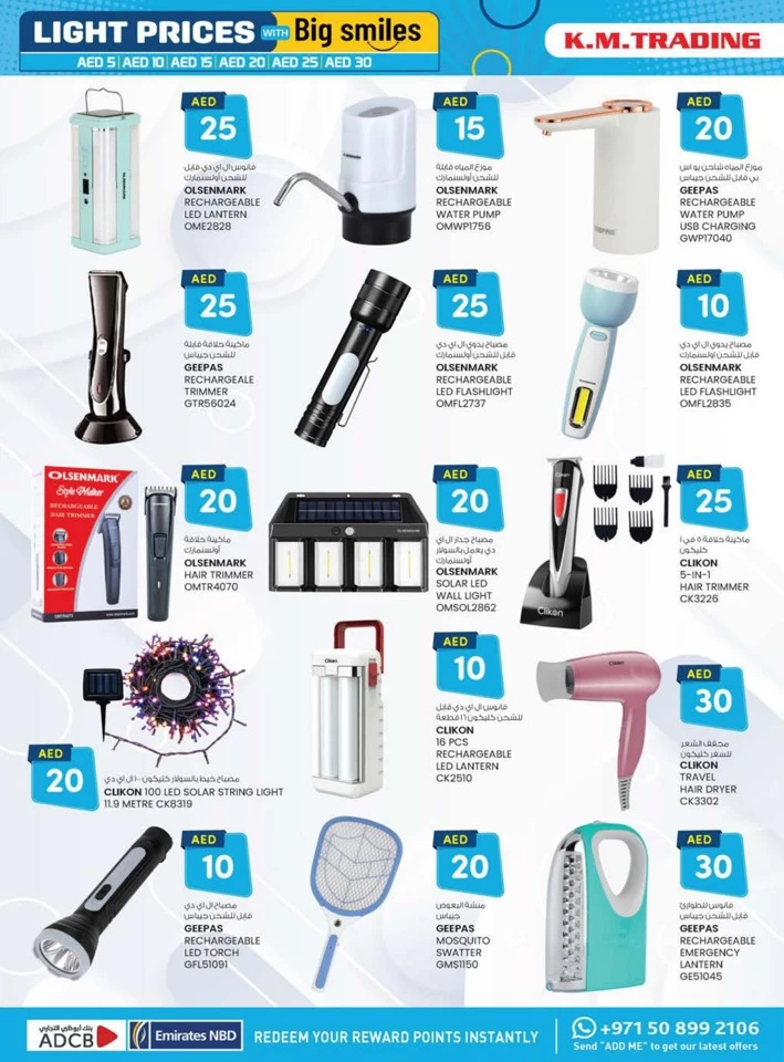 K M Trading Dubai Light Prices