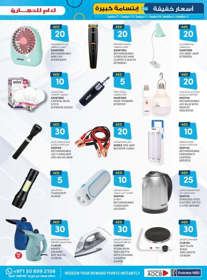 K M Trading Dubai Light Prices