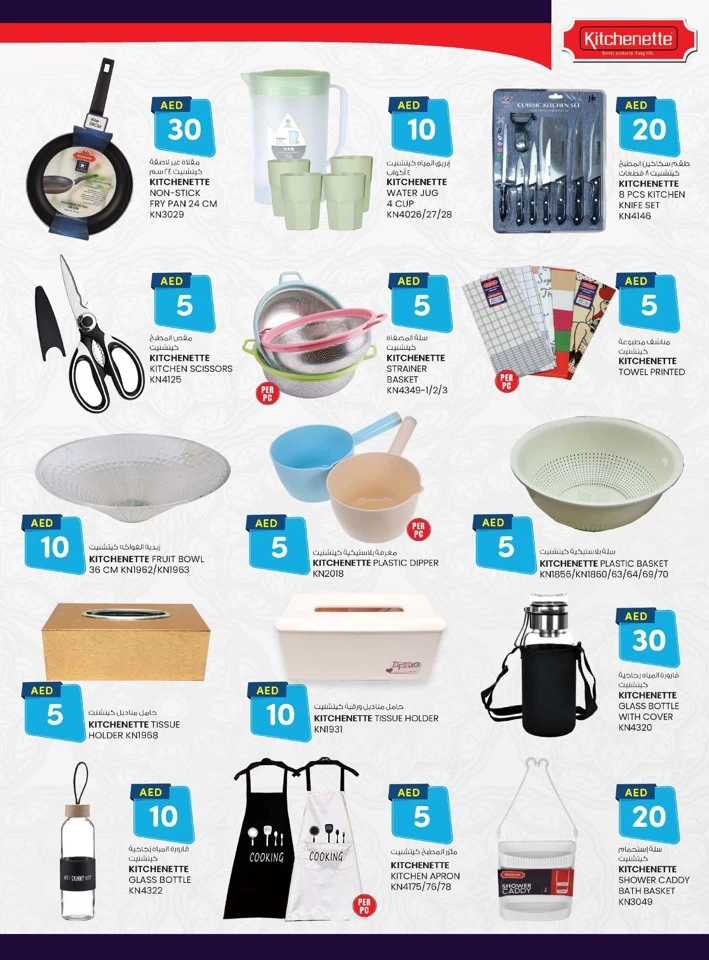 K M Trading Dubai Light Prices