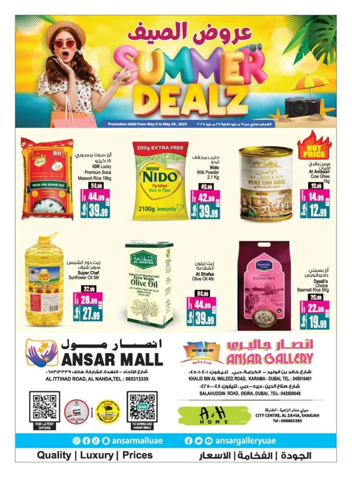 Super Summer Deals