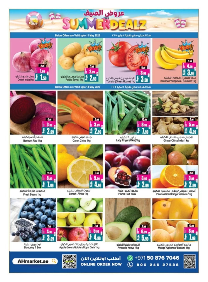Super Summer Deals