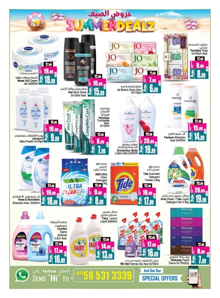 Super Summer Deals