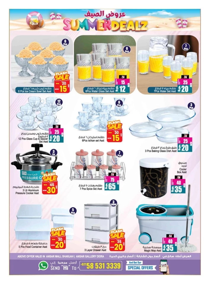 Super Summer Deals