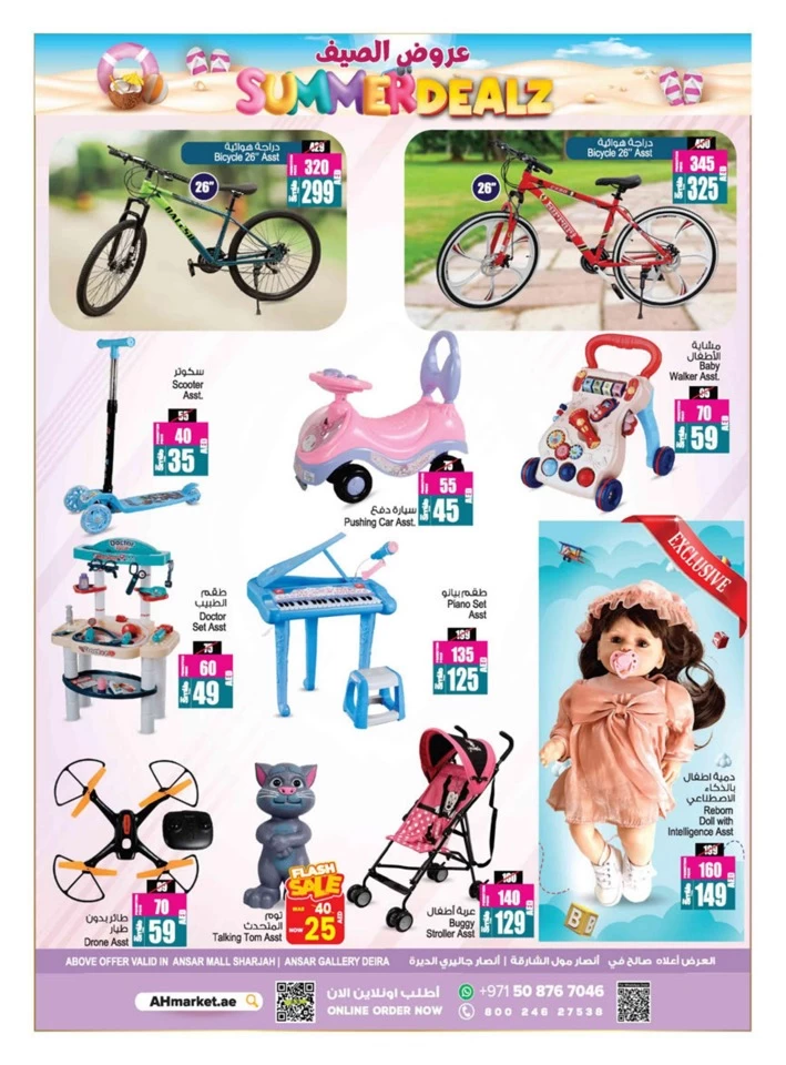Super Summer Deals