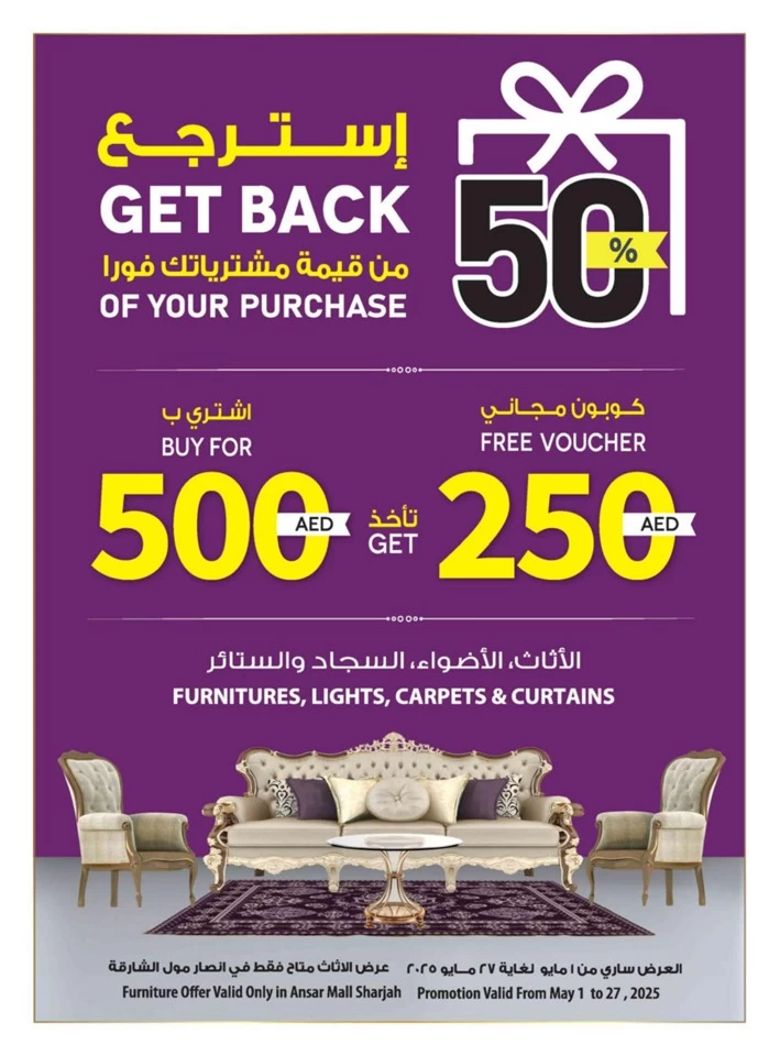 Super Summer Deals