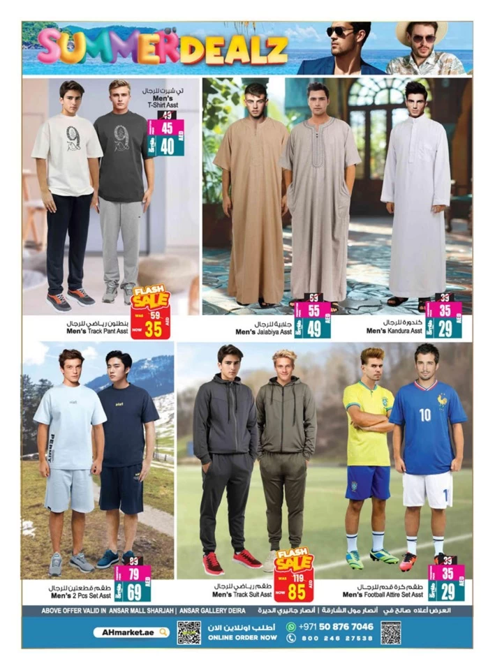Super Summer Deals