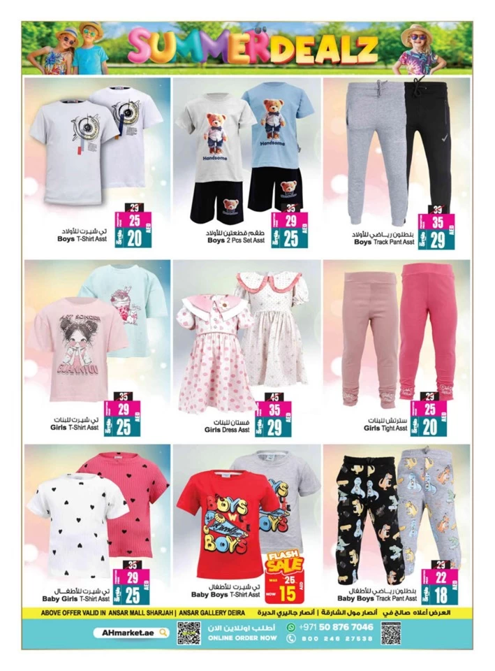 Super Summer Deals