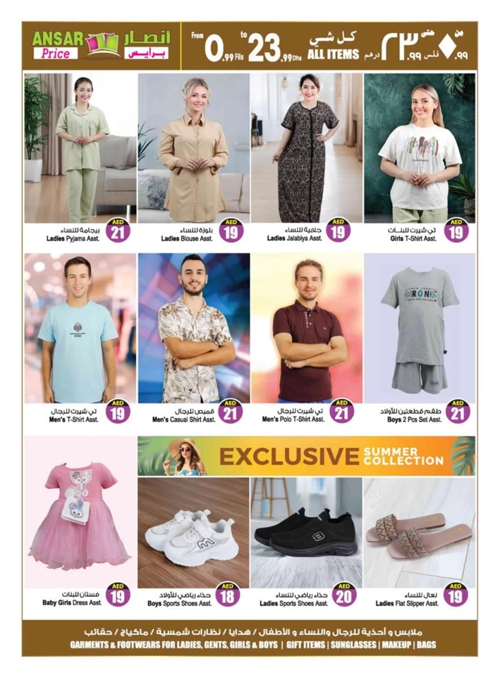 Super Summer Deals
