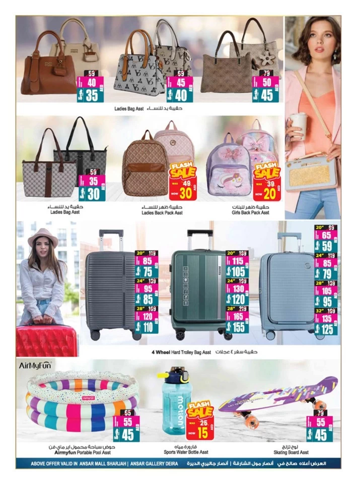 Super Summer Deals