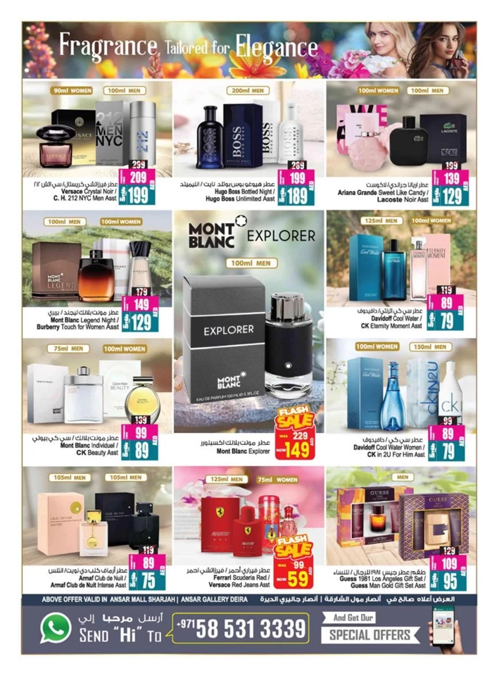 Super Summer Deals